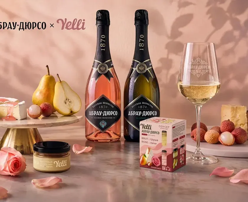 «Абрау-Дюрсо» и Yelli представляют совместную коллекцию